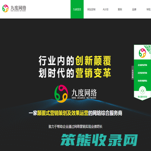 网站运营外包