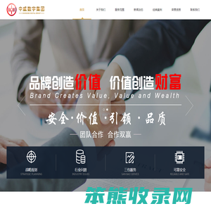 中威数字技术集团有限公司