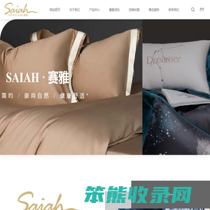 南通赛雅纺织品有限公司