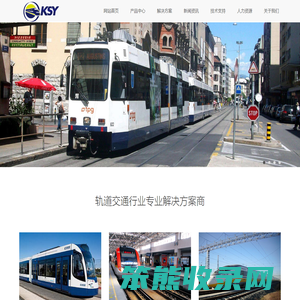有轨电车地面供电系统