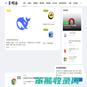 一蓑烟雨