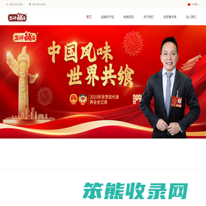 盐津铺子食品股份有限公司