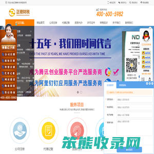 【正穗】梅州公司注册