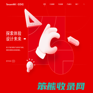 腾讯CDC
