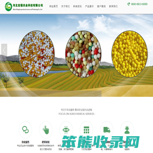 河北宏福农业科技有限公司