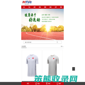 济宁健身器材