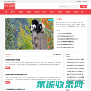 中宠网