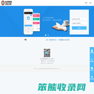 我的考试