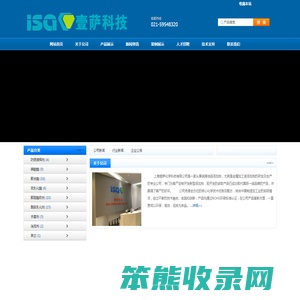 上海壹萨化学科技有限公司