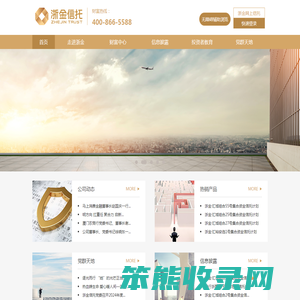 浙商金汇信托股份有限公司