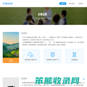 浪涛科技孟母通