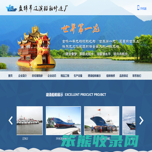 豪华游艇