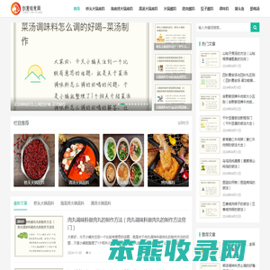 创意味食网