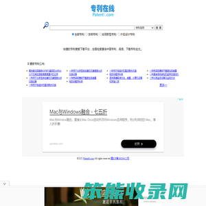 Patent9专利在线