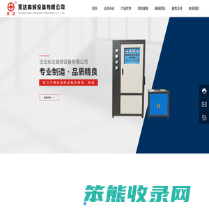 沈丘永达高频设备有限公司