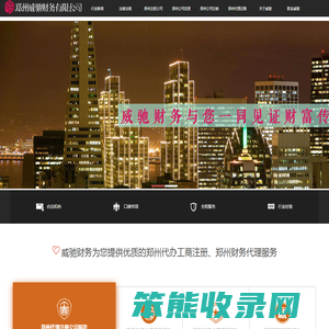 郑州代办公司注册