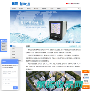 关于我们