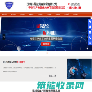 无锡市瑟拉美克陶瓷有限公司