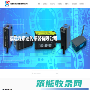 福建森斯达传感器有限公司