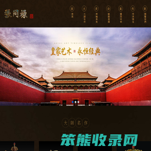 北京禄展铭盛文化发展有限责任公司
