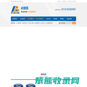 汽车高压点火线,液态硅胶,点火线电缆,点火线圈护套,点火线OEM