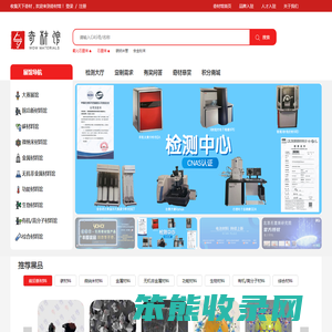 奇材馆