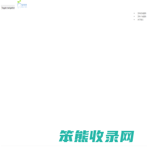 牙齐齐