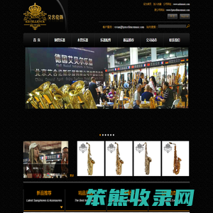 北京艾舍伦斯乐器有限公司