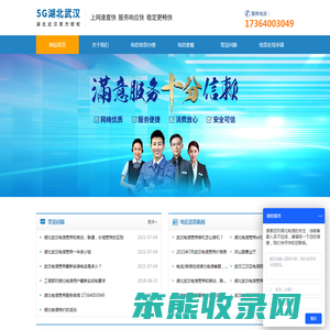 湖北电信宽带（武汉）