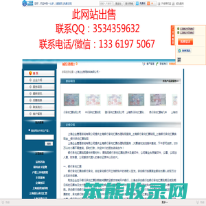 上海银行承兑汇票贴现
