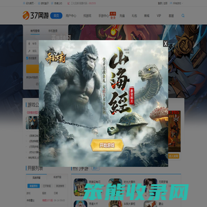 37网游