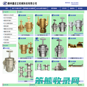 鹤管防脱卡扣