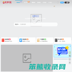 优聚轻创