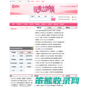 肿瘤瞭望