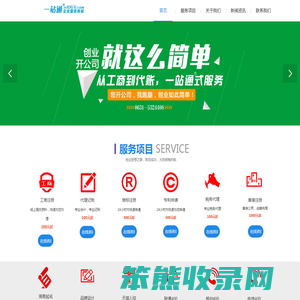 威海商标注册,威海专利申请,威海公司注册