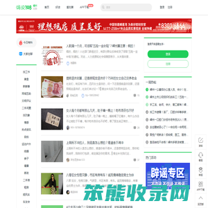 畅说108(108sq.cn)