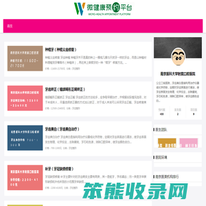 南京医科大学附属口腔医院牙齿美白价格多少钱