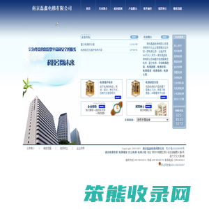 南京电梯公司,电梯安装,电梯维保,电梯大修,日立电梯