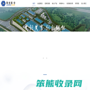 山东联创产业发展集团