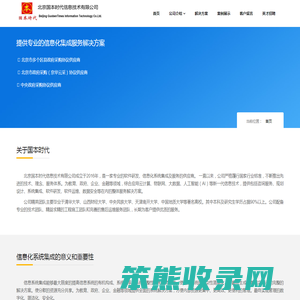国本时代