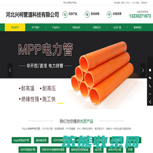 河北兴柯管道科技有限公司