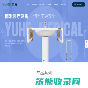 浙江雨禾科技有限公司