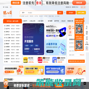 猪八戒网