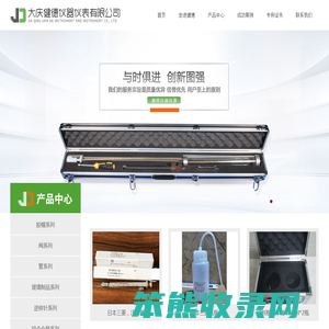 大庆健德仪器仪表有限公司