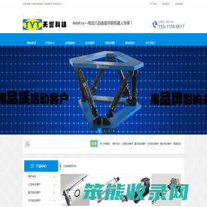 电动推杆,小型电动推杆厂家,推杆电机,北京天誉科技电动推杆公司
