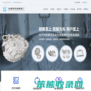 无锡市宏成模具厂