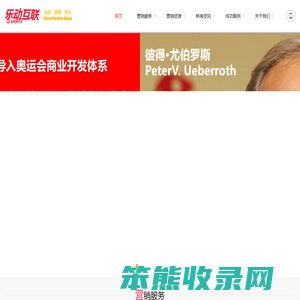 乐动互联