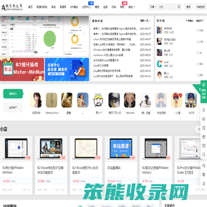 微系统之家