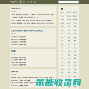 卡乐学网