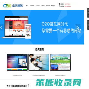 北京中认网信息技术有限公司
